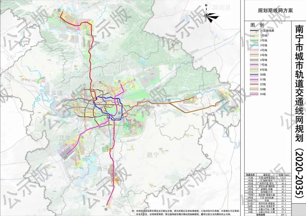 "Nanning urban rail transit network planning (2020-2035) 